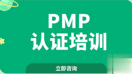 开课吧-PMP认证4期2022